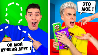 a4 - ТИПЫ ДРУЗЕЙ !