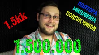 Подкаст - #8. ПОЛТОРАШКА