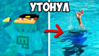 ЕСЛИ БЫ МАЙНКРАФТ БЫЛ РЕАЛИСТИЧНЫМ ! ДЕВУШКА НУБ И ПРО ВИДЕО ТРОЛЛИНГ MINECRAFT