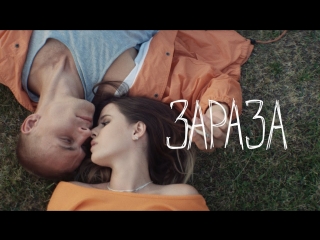 Премьера клипа! Elvira T – Зараза (14.09.2018) Эльвира Т