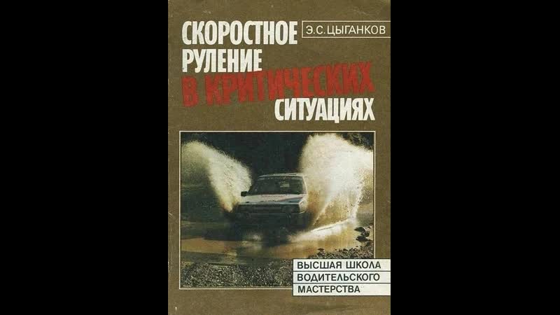 Уроки контраварийного и экстремального вождения